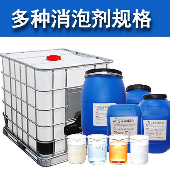 （圖：南輝消泡劑外觀）