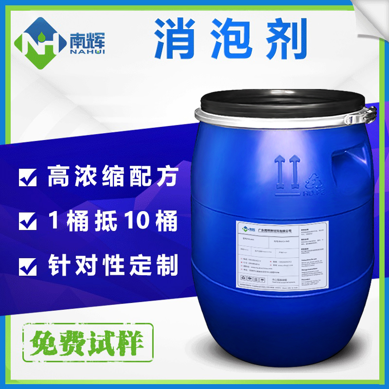 (圖:南輝mbr膜用消泡劑包裝)