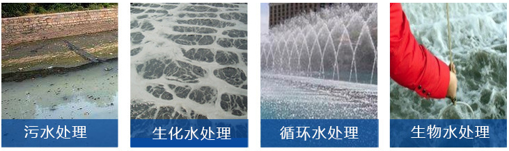 (圖:工業(yè)循環(huán)水處理消泡劑產(chǎn)品應(yīng)用)