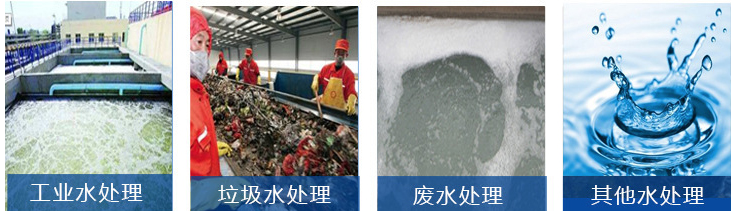 (圖:清洗廢水消泡劑產(chǎn)品應用)