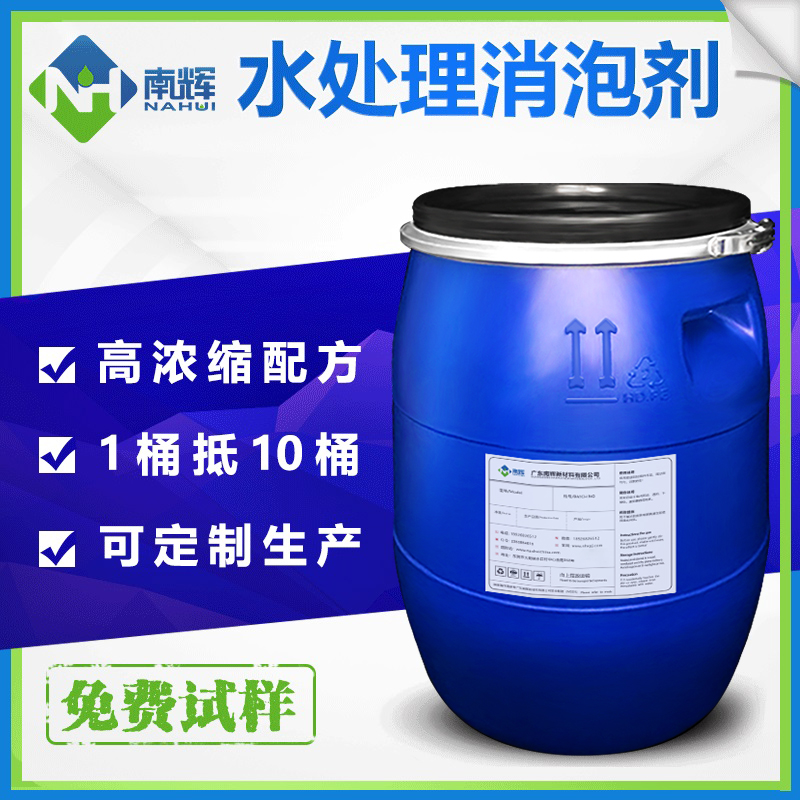 (圖:水處理消泡劑包裝)