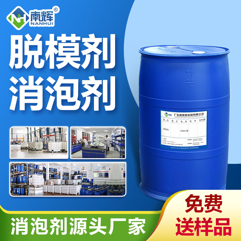 （脫模劑消泡劑產品圖展示）